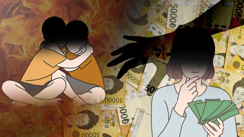 "인천 형제 화재 후원금, 방임한 친모한테 갈까 봐 걱정돼요" 법으로 따져봤더니⋯ 기사 관련이미지
