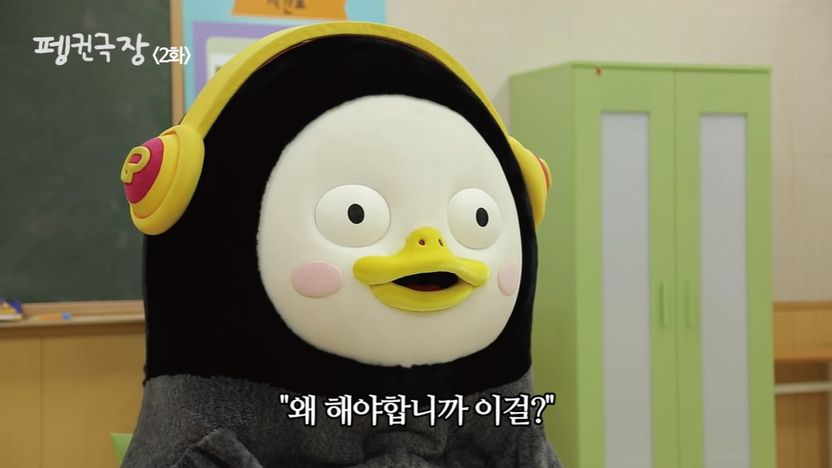 국정감사 참고인 채택⋯펭수는 탈을 벗지않고 국회에 입성할 수 있을까 기사 관련이미지