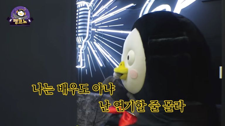 국정감사에서 펭수의 인격을 바탕으로 평소처럼 연기하듯 답을 하면 문제가 될까. /유튜브 '자이언트 펭TV' 캡처