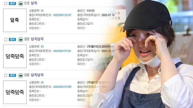 눈 뜨고 코 베일 위기의 포항 덮죽 사장님을 위한 구세주 '부정경쟁방지법' 기사 관련이미지