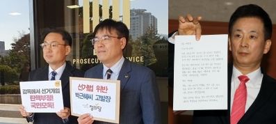 박근혜 '거대야당 지지 호소' 옥중서신은 선거법 위반인가⋯검찰은 "선거법 위반 아니다" 기사 관련이미지