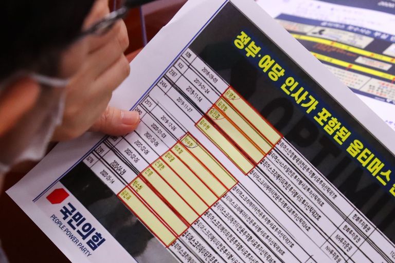 더불어민주당 백혜련 간사와 박범계 의원이 19일 국회 법제사법위원회에서 열린 서울고검·서울중앙지검 등 국정감사에서 국민의힘 유상법 의원이 공개한 '정부·여당 인사가 포함된 옵티머스 펀드 투자자' 명단을 검토하고 있다. /연합뉴스