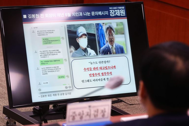 국민의힘 장제원 의원이 19일 서울 여의도 국회 법제사법위원회에서 열린 서울고검·수원고검 산하 검찰청들에 대한 국정감사에서 라임 펀드 사태와 관련해 김봉현 전 스타모빌리티 회장의 문자 메시지 자료를 공개하고 있다. /연합뉴스