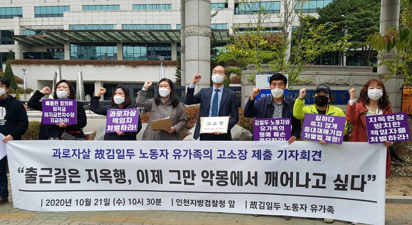 그 어렵다는 '산업 재해' 인정받았지만, 여전히 유족은 회사와의 '소송 지옥'에 빠져있다 기사 관련이미지