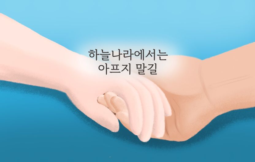 '인천 형제' 동생 결국 하늘로⋯아동학대 혐의 엄마는 처벌 수위 더 올라갈까 기사 관련이미지
