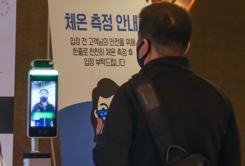 열화상 카메라로 찍은 사진, '감염병 예방'을 위한 것이니 괜찮지 않나? 안일한 생각입니다 기사 관련이미지