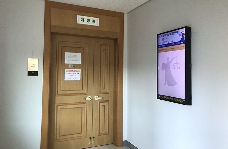지난 23일 수원지법에서는 '강제추행' 혐의를 받는 몽골 국적의 A씨에 대한 재판이 국민참여재판 형식으로 열렸다. /수원=백승은 기자  