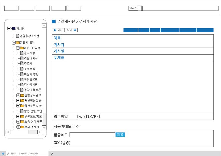 언론 보도가 집중적으로 이뤄지는 곳이 바로 '검찰 게시판'이다. /그래픽 = 조소혜 디자이너