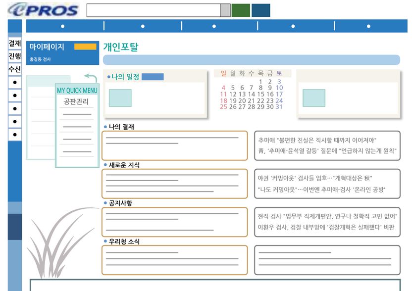 요즘 들어 더 주목받는 '이프로스', 그들만의 세상을 열어봤다 기사 관련이미지