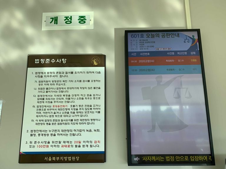 지난 3일 서울북부지법에서는 '보복 폭행’ 혐의를 받는 A씨에 대한 국민참여재판이 열렸다. 국민참여재판은 일반 국민이 배심원으로 참여하는 재판을 말한다. 단 배심원이 유·무죄에 대해 내리는 평결은 법적 구속력은 없다. /정원일 기자