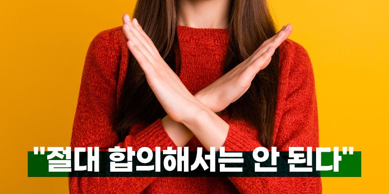 보험사 실수로 '보험사기꾼' 된 상황, "합의하자"는 보험사의 요구 들어주면 안 되는 이유 기사 관련이미지