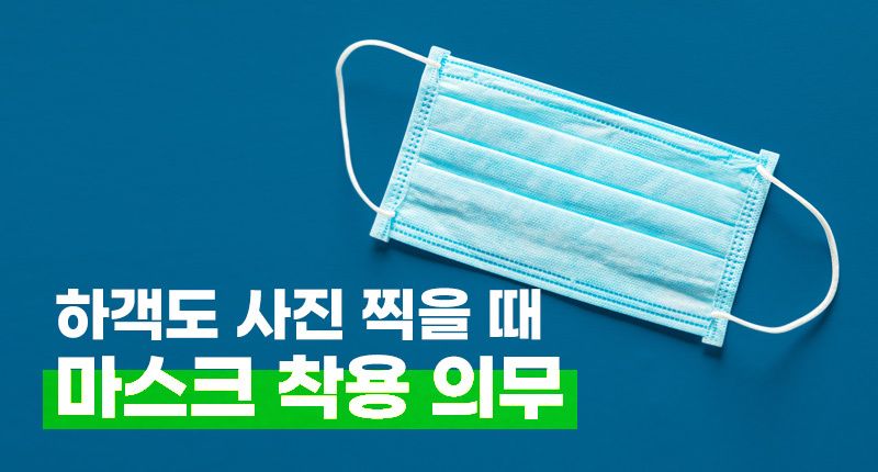 결혼식 하객 여러분, 이번 주부터 사진 찍을 때 마스크 벗으면 과태료 받을 수 있어요 기사 관련이미지
