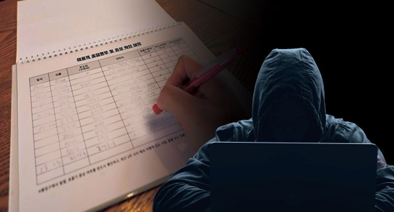 출입명부 팔아도, 역학조사를 '방해'한 행동은 아니다? 기사 관련이미지