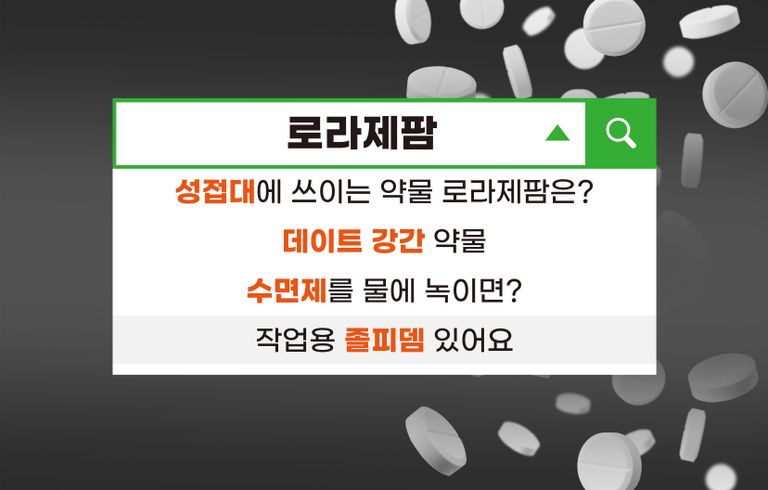 그들의 휴대전화에서는 약물과 관련된 범행을 검색한 기록이 확인됐다. /그래픽=조소혜 디자이너