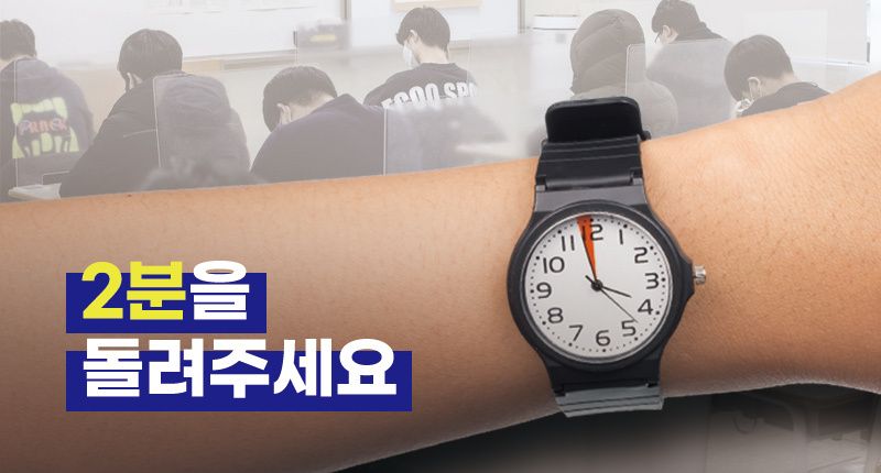 '빼앗긴 2분' 피해 수험생들, 과거 사례로 본 위자료 액수를 예상해봤다 기사 관련이미지