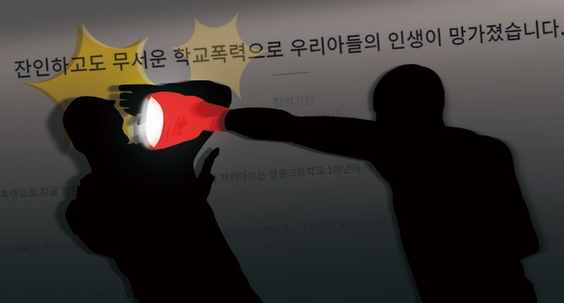 "스파링 중 일어난 사고" 가해 학생들의 주장⋯변호사들 "전혀 안 통할 변명" 기사 관련이미지