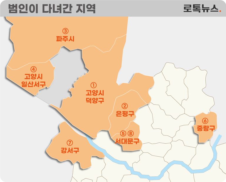 '헌금함 킬러' A씨가 범행 대상으로 삼은 교회의 위치. 서울 북서부 권역에 몰려있다. /편집=조소혜 디자이너