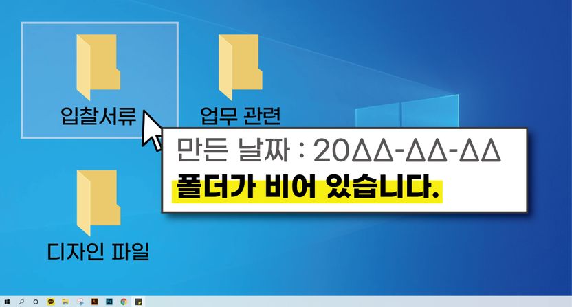 업무 파일 '싹' 지우고 퇴사? 비워진 폴더처럼, 당신의 통장도 비워질 수 있습니다 기사 관련이미지