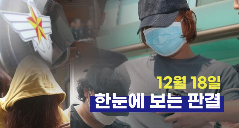 '맨발 탈출' 창녕 아동학대 사건 선고⋯ 12월 18일 한눈에 보는 판결 기사 관련이미지