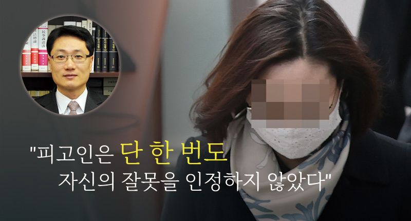 "진실을 말하는 사람에게 정신적인 고통을 가했다" 정경심 교수 매섭게 비판한 임정엽 판사 기사 관련이미지