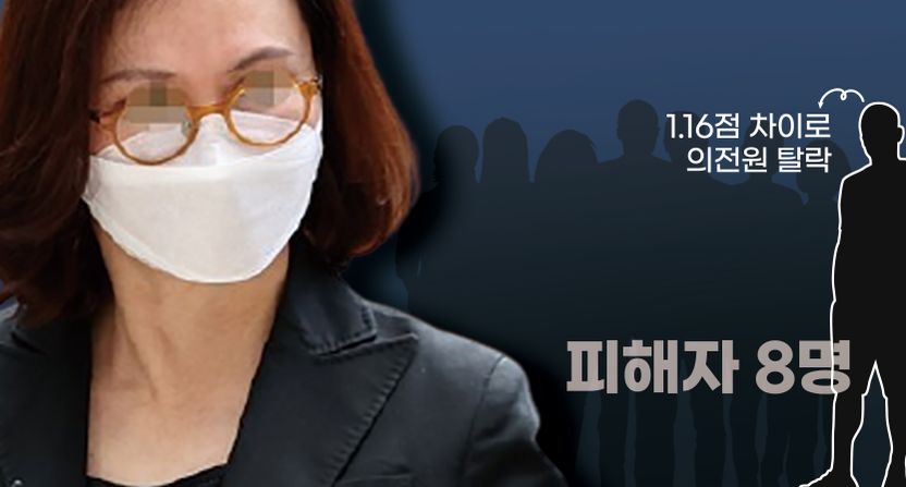 "단 1.16점 차로 떨어졌다" 법원이 정 교수의 '입시비리'로 피해 입었다고 본 사람들 기사 관련이미지