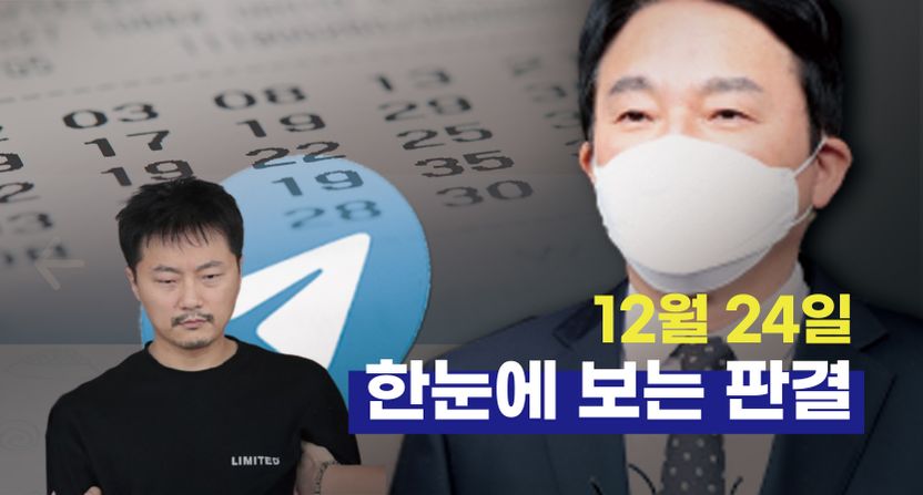 원희룡 지사직 유지⋅미성년 성착취 배준환 징역 18년⋯12월 24일 한눈에 보는 판결 기사 관련이미지