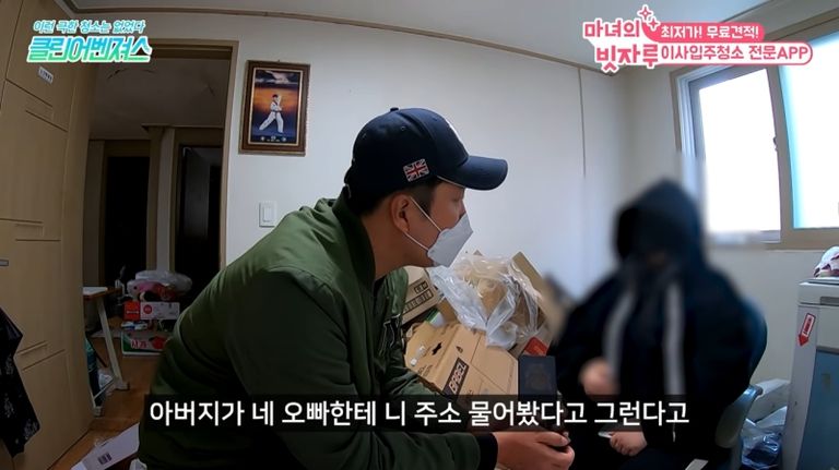 친족범죄를 당한 A씨. 아버지는 감옥에 갔지만, 곧 출소를 앞두고 있다. /유튜브 '클린어벤져스' 채널 캡처