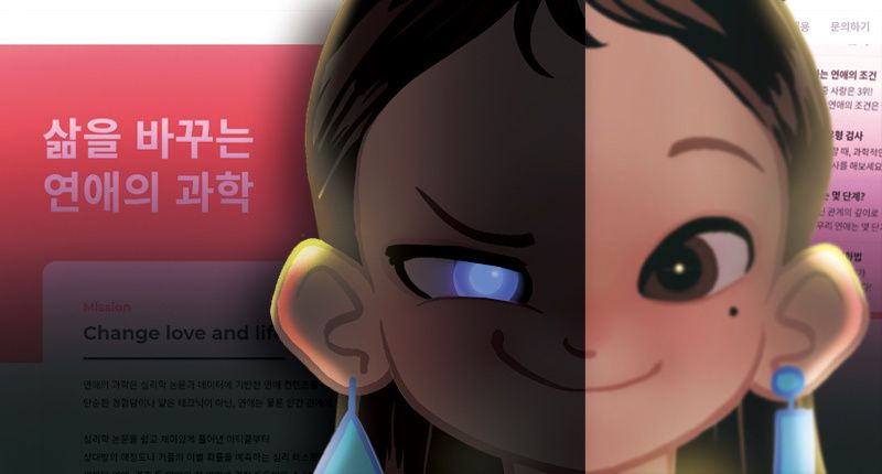 제대로 된 동의였습니까? 대화 상대방에게도 동의받았습니까? 인공지능 '이루다' 논란 기사 관련이미지