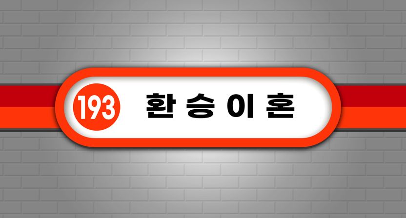 묘하게 겹치는 '그 애매한 기간' 사이의 연애, 법적 책임 있을까 기사 관련이미지