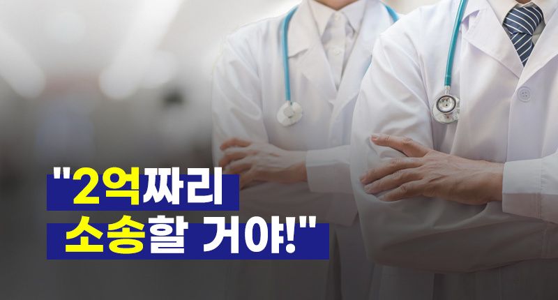 "죄송한데 출근 못 할 것 같아요" "그럼 우리는 2억 손해배상 청구할 거야" 기사 관련이미지