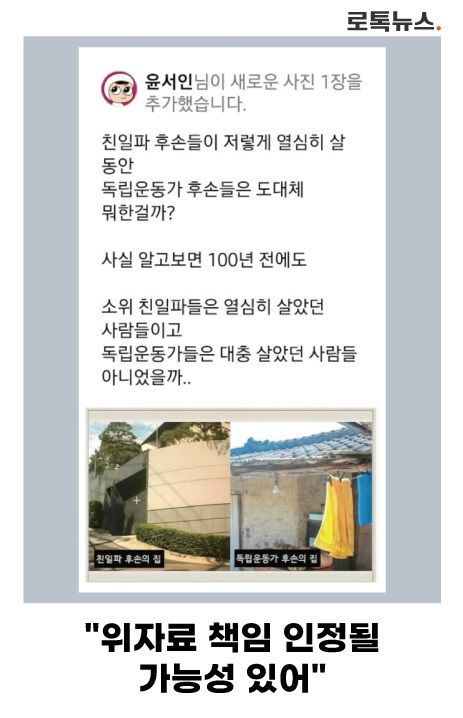 논란이 됐던 윤서인 작가의 발언. /윤서인 유튜브 채널 '윤튜브' 캡처