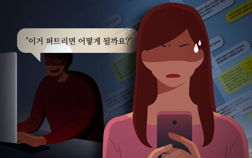 "이거 퍼트리면 어떻게 될까요?" 내 카톡 몰래 훔쳐본 것도 황당한데, 협박까지? 기사 관련이미지