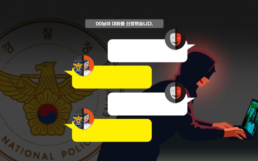 "그들 속에 들어가지 않고는 모릅니다" 변호사가 말하는 '그루밍 함정수사'의 필요성 기사 관련이미지