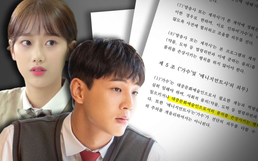 논란으로 하차한 연예인이 물어내야 할 돈은 얼마?⋯출연료+재촬영 비용+취소 광고수익까지 기사 관련이미지