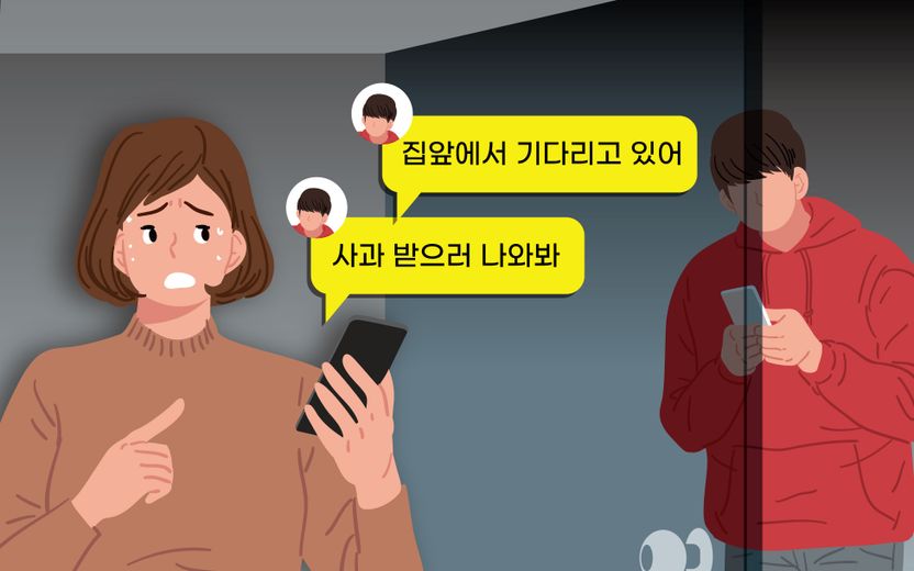막무가내로 집 앞에 찾아온 성추행 가해자의 요구 "사과 좀 받아줘" 기사 관련이미지