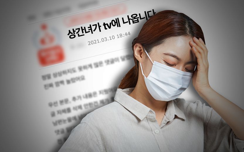TV 출연자의 불륜 사실 제보는 통쾌한 복수일까, 위험한 선택일까⋯변호사의 분석은 기사 관련이미지