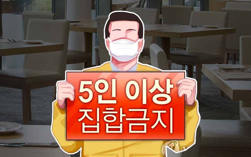 '5인 모임 위반' 딱 걸린 시흥시 공무원⋯어떻게 처분될지 시흥시에 직접 확인해봤다 기사 관련이미지
