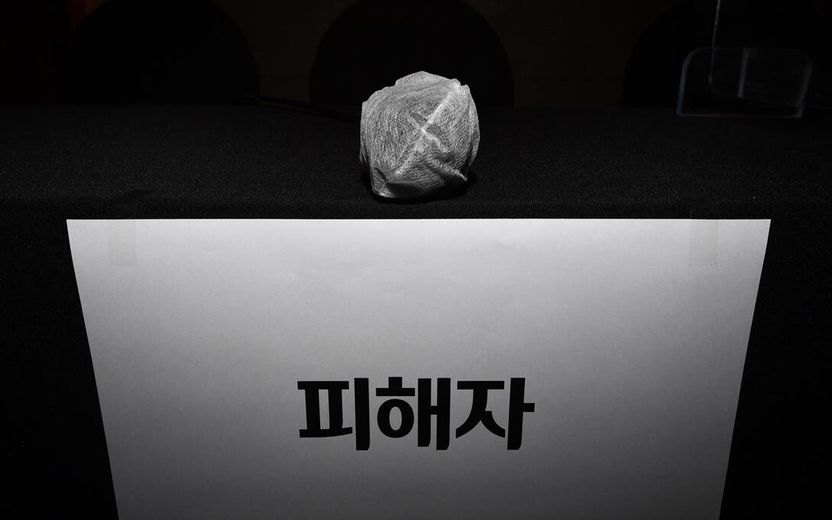 "공중파에서 2차 가해하면 어떤 법 적용되느냐" 질문에 대한 답 기사 관련이미지