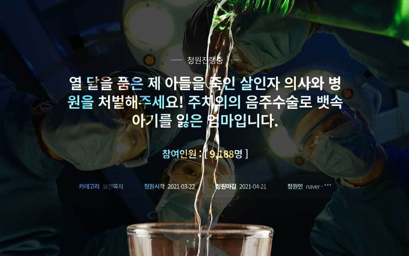 술 취한 주치의, 수술 미룬 당직의⋯이해는 안 가지만 둘 다 처벌 피할 확률 높다 기사 관련이미지