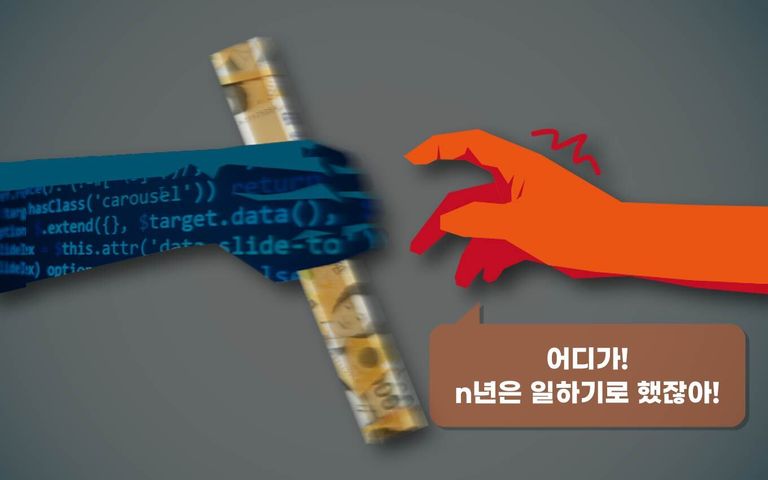 사이닝 보너스' 받는 사람도, 주는 사람도 읽어보면 좋은 기사 - 로톡뉴스