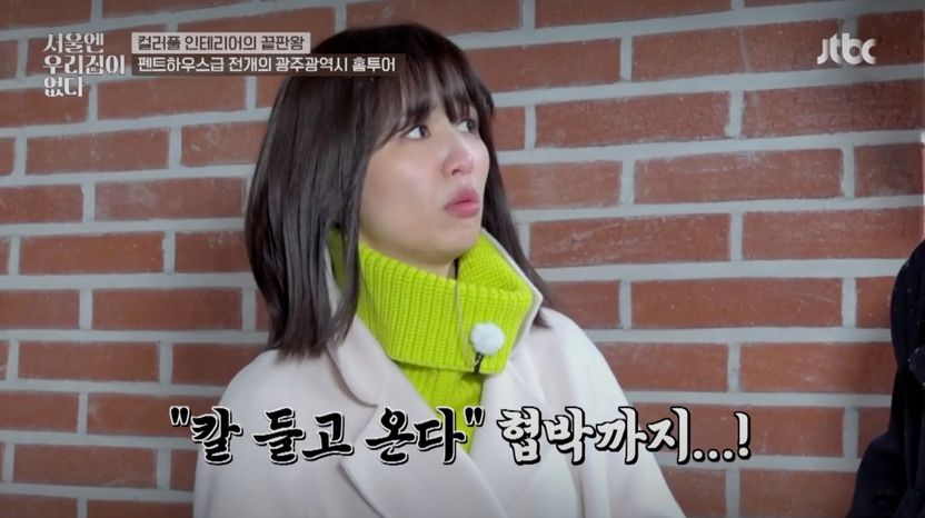 "주차난 때문에 '칼 들고 온다' 협박당했다" 박하선의 경험⋯협박죄일까? 기사 관련이미지