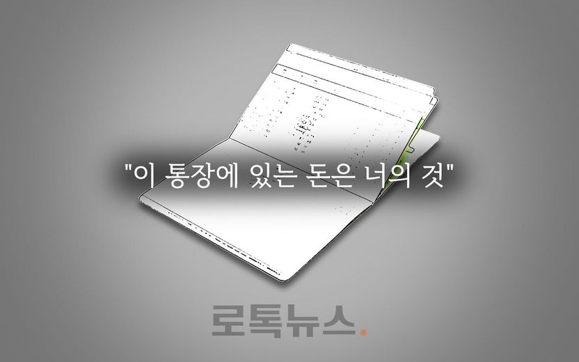 사망한 어머니 통장에 남은 예금⋯상속이라 판단해 인출했는데 "횡령"이라는 형제들 기사 관련이미지