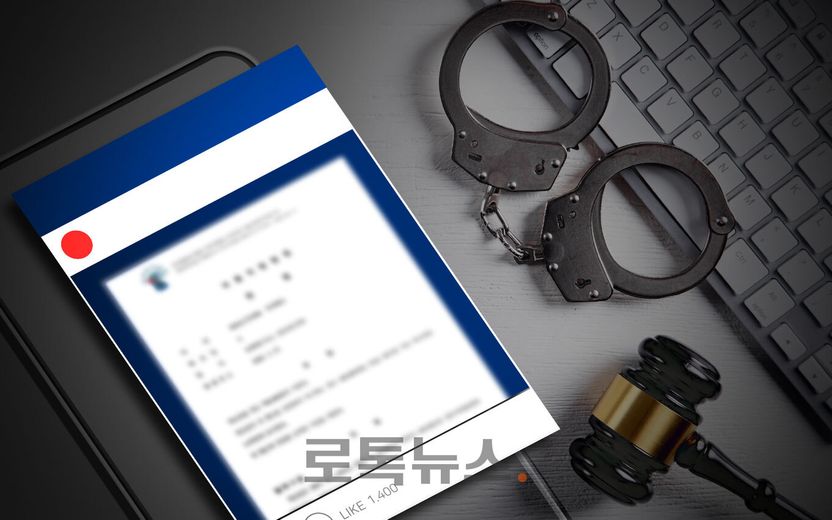 "이 사람 나쁜 사람 맞죠?" 이긴 판결문이라도 함부로 공개하면 당신도 처벌받습니다 기사 관련이미지