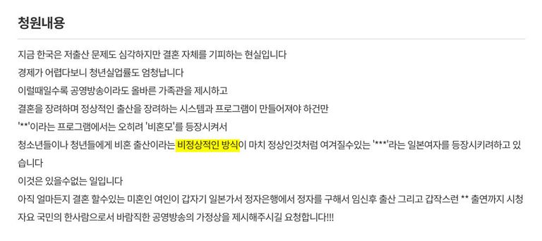 / 청와대 국민청원 홈페이지