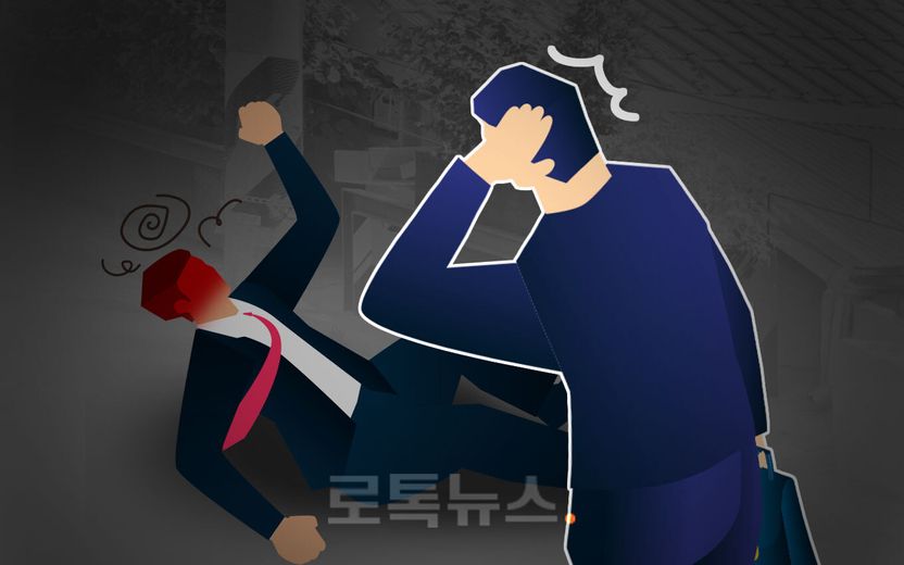"당신 때문에 넘어져 다쳤으니…2000만원에 합의보자" 해도 해도 너무한 합의금 요구 기사 관련이미지