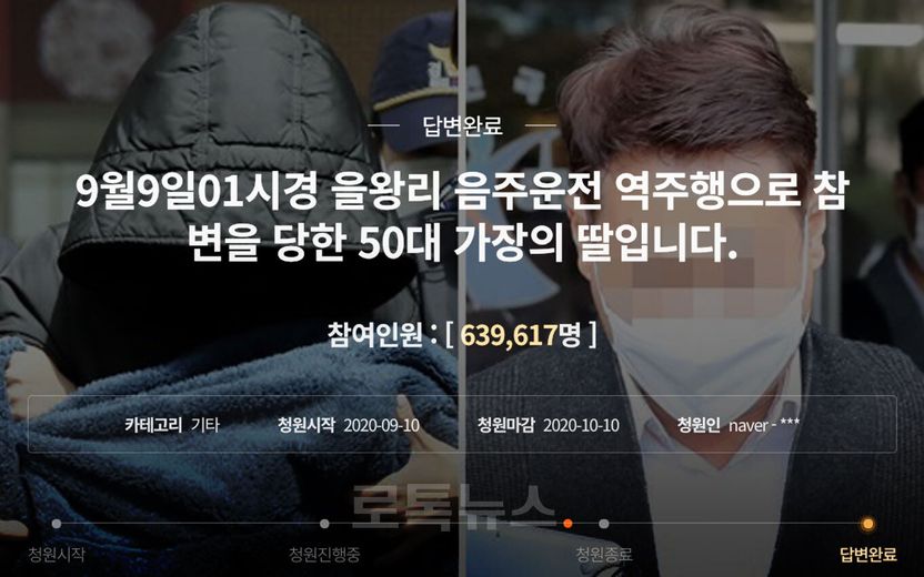 '을왕리 음주운전 참변' 운전 시킨 남성 집행유예…그는 어떻게 실형을 피했나 기사 관련이미지