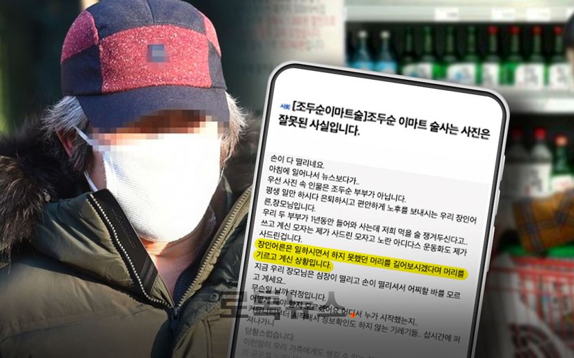 일파만파 퍼진 '조두순 목격담'…변호사와 최초 게시자가 질 책임을 분석해봤다 기사 관련이미지