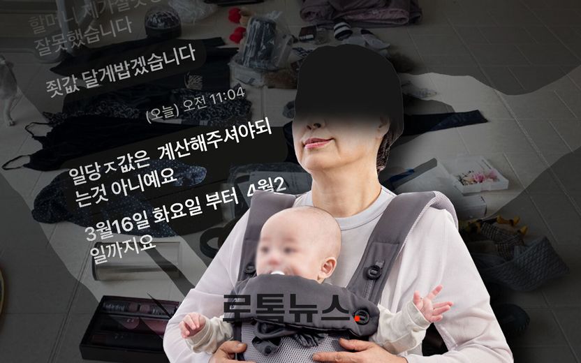 도둑질하다 걸려 잘린 베이비시터에게도 일단 월급을 줘야 한다? 아니요, 안 그래도 됩니다 기사 관련이미지