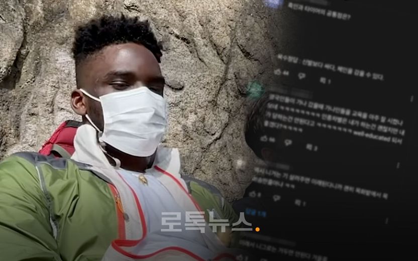 쏟아지는 인종차별 발언…차별금지법은 없지만 그래도 처벌은 됩니다, 모욕죄로 기사 관련이미지