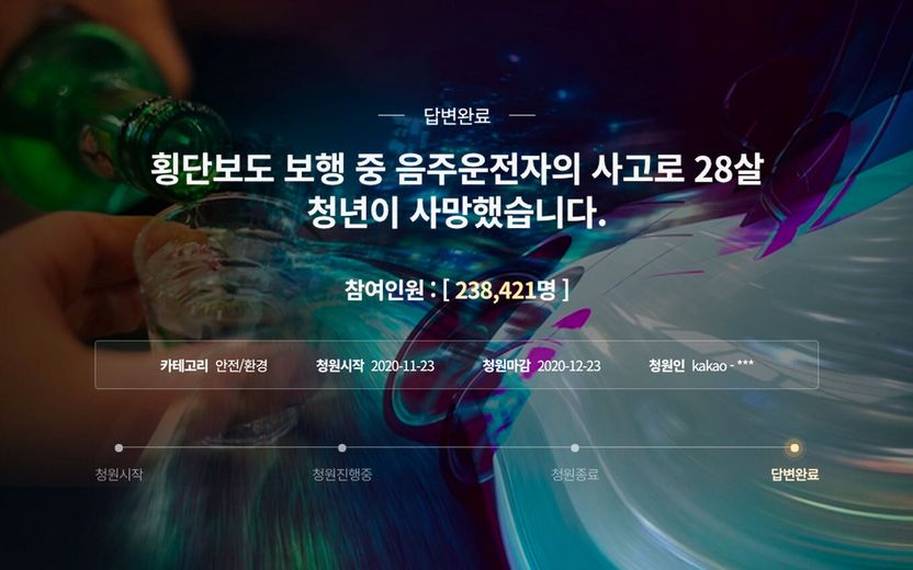 "렌즈가 빠져서 못 봤다" 대만 유학생 숨지게 한 음주운전자 황당 변명, 결과는 징역 8년 기사 관련이미지